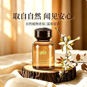 高级感见山轻奢车载香薰