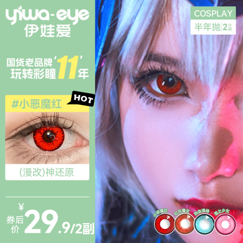 水润舒适 多色可选