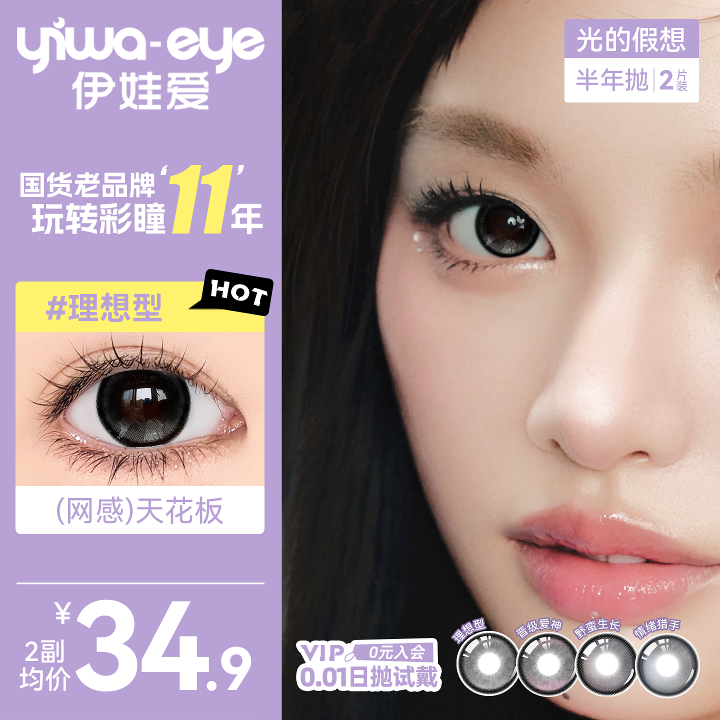 双抛期 重磅新品