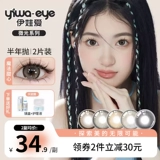 Yiwaeye eva ai micromagua series красивая зрачковая девушка наполовине