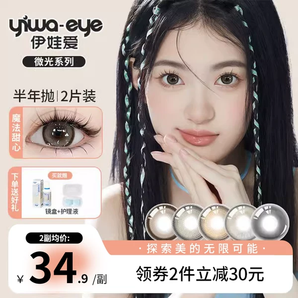 Товары от 伊娃爱旗舰店