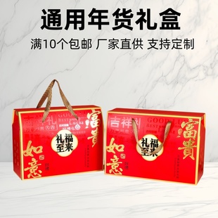 盒空盒子特产熟食礼品盒批发厂家定制 现货通用中秋节礼盒月饼包装