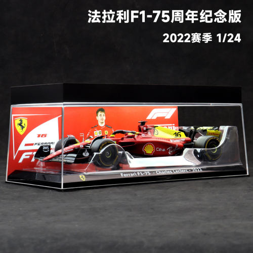 法拉利F1-75周年限量合金车模