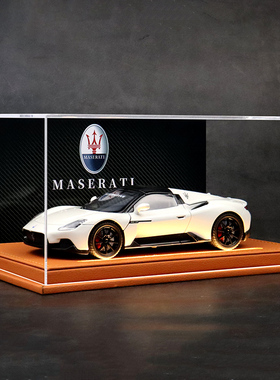 1:24玛莎拉蒂MC20合金跑车模型灯光展示仿真汽车模型收藏男生礼物