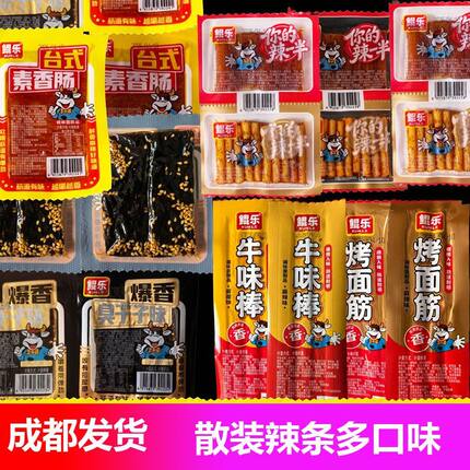 鲲乐散装辣条片臭干子散装称重独立小包装麻辣休闲零食小吃办公室