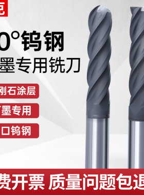 石墨专用钨钢铣刀4刃PCD金刚石涂层石墨平底铣刀电极碳纤维加长刀