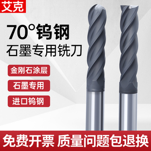 石墨专用钨钢铣刀4刃PCD金刚石涂层石墨平底铣刀电极碳纤维加长刀