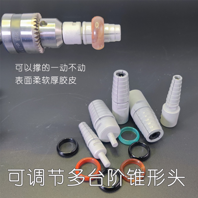 翡翠红木玉石圆环戒指平安扣可调式多台阶内撑内孔锥形夹头固定棒