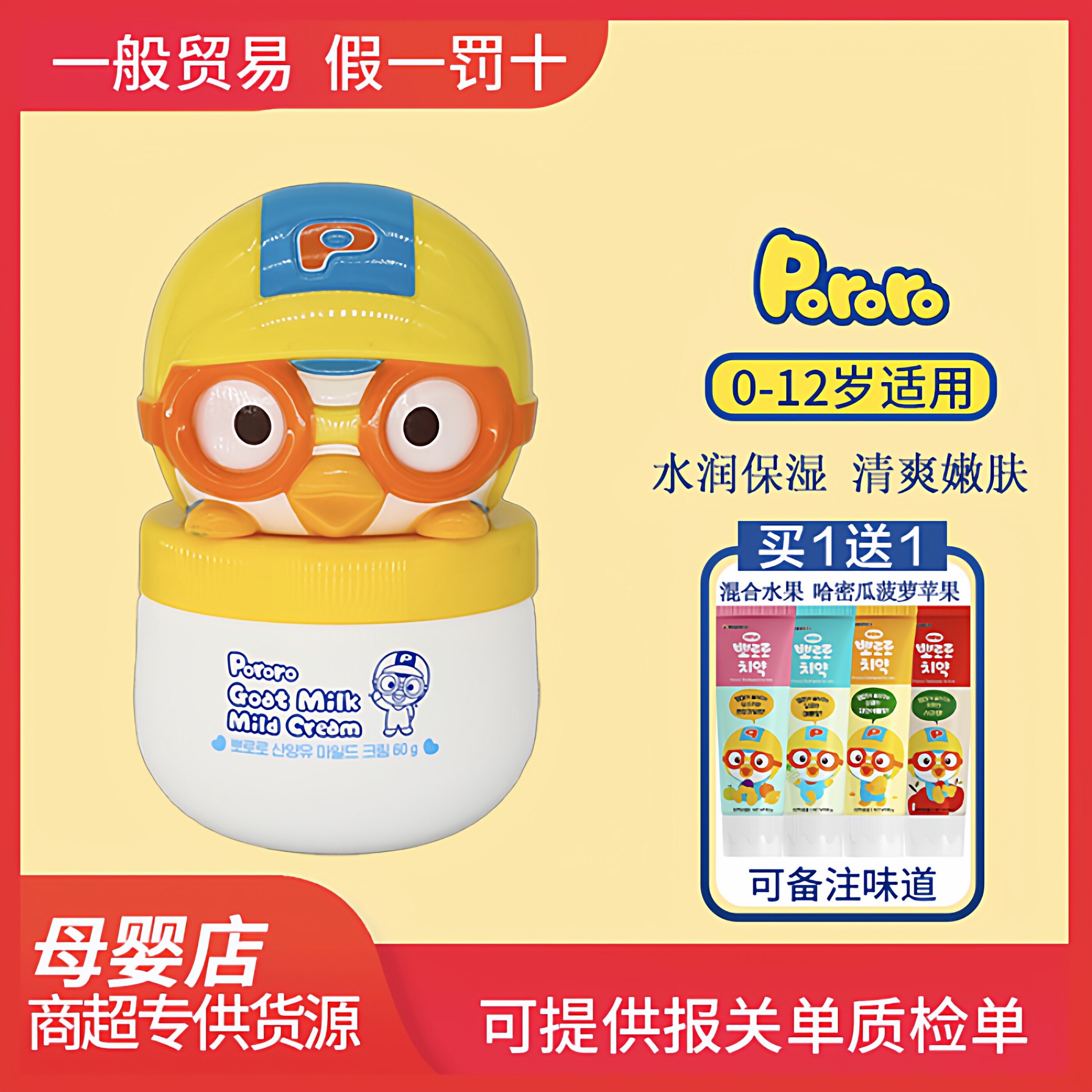 进口啵乐乐儿童面霜男童擦脸妈咪宝宝保湿霜秋冬季女童润肤乳婴儿