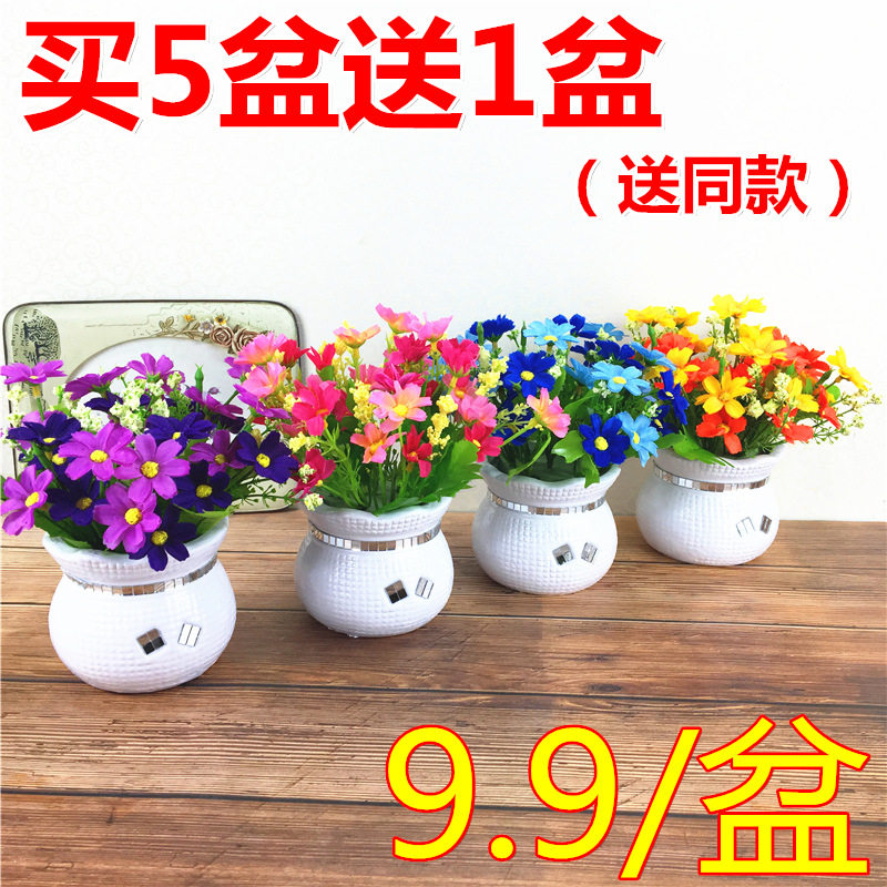 一盆包邮客厅假花摆件装饰餐桌卧室摆放花卉仿真花小盆栽陶瓷花瓶,家居饰品,仿真花/假花,淘宝优惠券,粉丝福利购,淘宝优惠卷