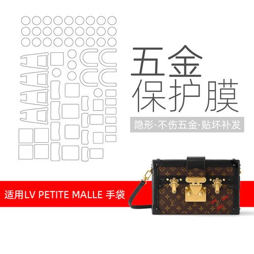 LV软盒五金自粘防刮贴膜