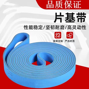 进口糊盒机带尼龙高速耐磨双面蓝片基带工业传送传动平皮带