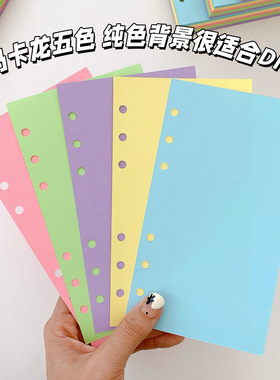 a6彩色空白内页内芯 a6perslim a6pw a6fc