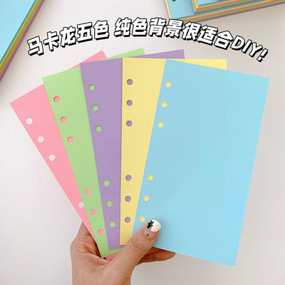 a6彩色空白内页内芯 a6perslim a6pw a6fc