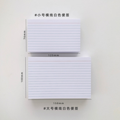 美式索引卡便签纸 学生考研英语单词本3英寸3×5索引卡片横线本子