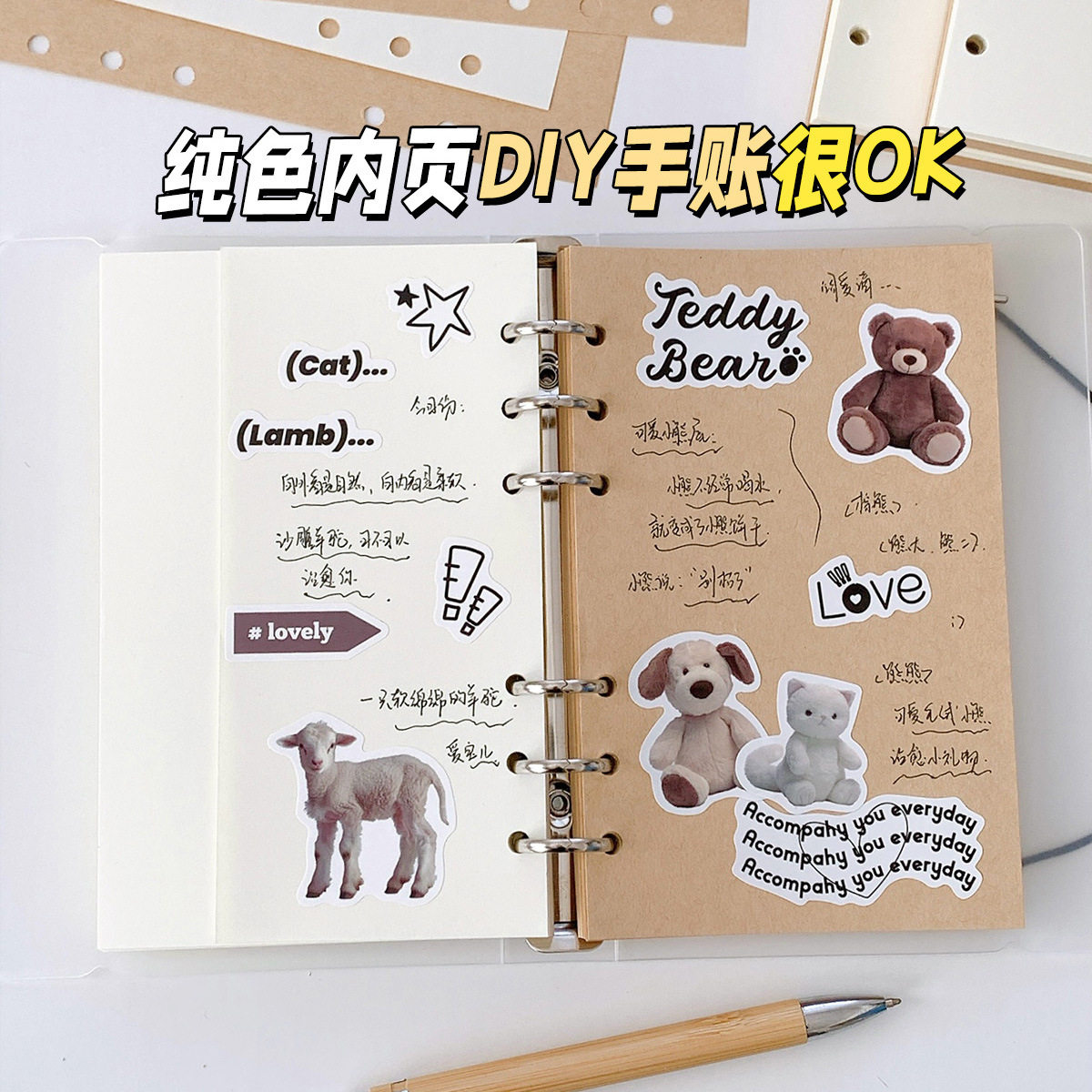 A6牛皮纸空白内页内芯 A6perslim A6PW A6FC A6方方子 奇葩本子