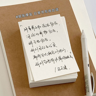蒙肯纸300g加厚卡纸活页内芯A4M5A7A6手帐纸便签纸护眼纸硬笔书法