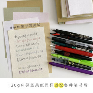 环保坚果特种纸果壳纸活页内页内芯M5A7A6per手帐拼贴分隔页素材