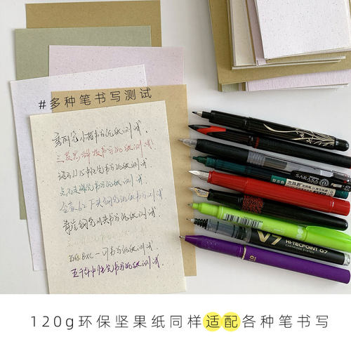 环保坚果特种纸果壳纸活页内页内芯M5A7A6per手帐拼贴分隔页素材