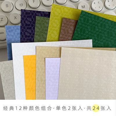 特种纸内页幻影纸M5A7A6per活页替换内芯本子手账本复古艺术特纸