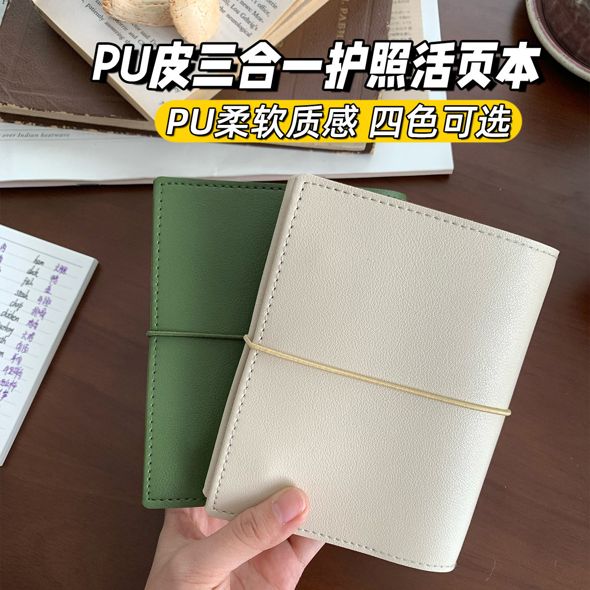 pu皮皮面m5A7护照三合一通用活页本手账本tn护照款本子外壳