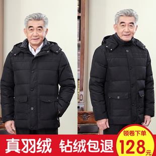 老人羽绒服男60-70-80岁爷爷加厚中年人40-50岁爸爸短款冬装清仓
