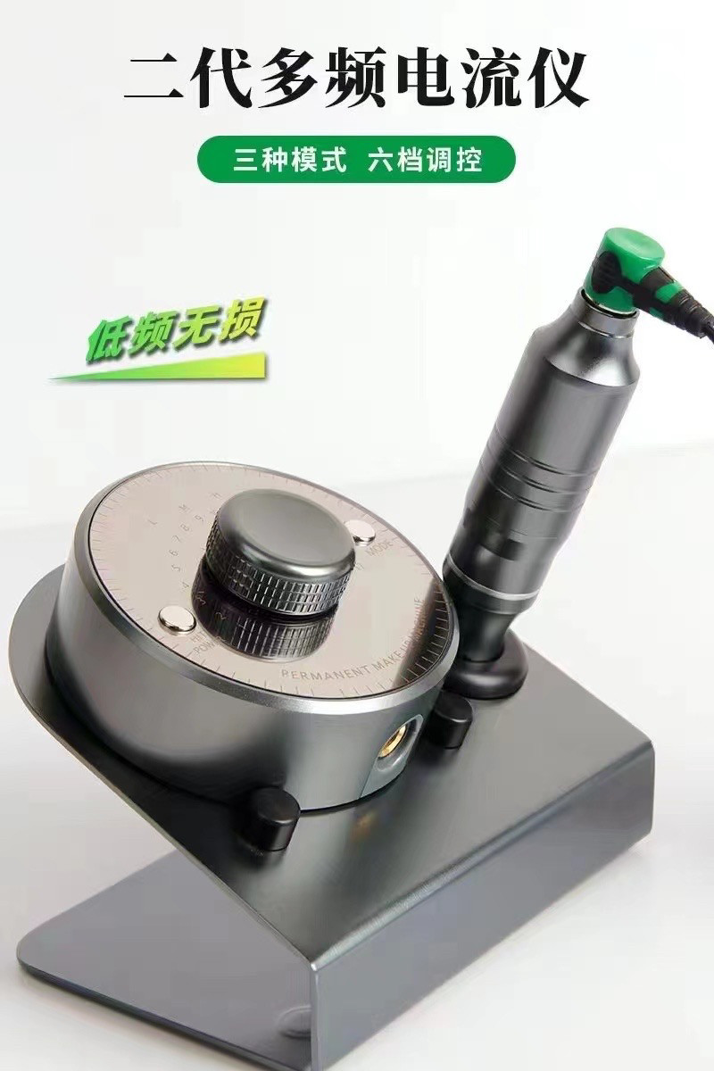 正品纹绣机器电流仪点刺欧洲唇