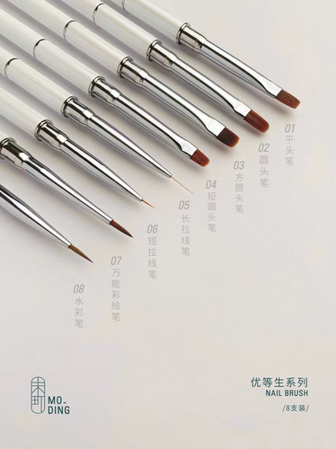 末町优等生美甲笔刷套装彩绘晕染拉线水彩专用工具建构光疗笔