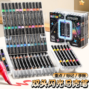 真彩双头闪光马克笔套装标记手账绘画涂鸦不透色荧光双软头水彩笔