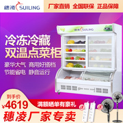 tủ trữ sữa Sui Ling DLCD-16J Mala Tang a la carte tủ đông tủ đông lạnh đông lạnh tươi dọc - Tủ đông tủ đông mặt kính