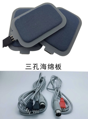 酸碱平DDS生物电按摩器配件华林产品电极片海绵贴片海棉板一套3片