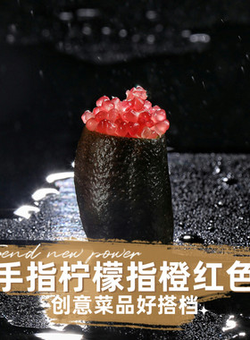 指橙手指柠檬红色黑皮拇指新鲜水果顺丰包邮