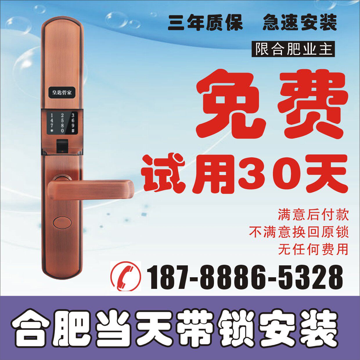 合肥实体店指纹锁家用密码锁防盗门锁电子智能门锁当天带锁安装