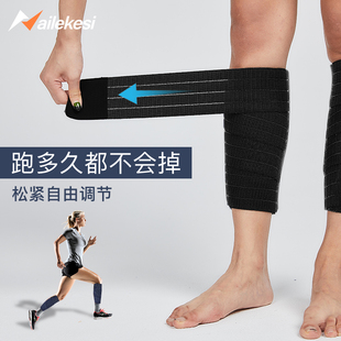 运动护小腿弹力自粘绷带缠绕加压防拉伤专业保护膝盖稳定髌骨关节