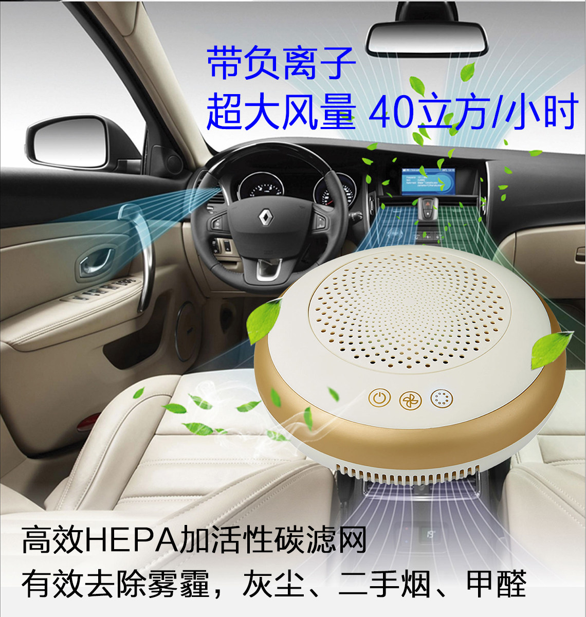 大风量车载空气净化器除甲醛汽车内车用负离子氧吧PM2.5除二手烟