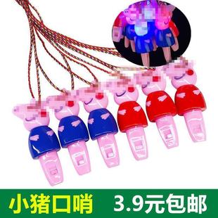 吸粉夜市广场地摊货源 小猪口哨地推活动小礼品发光钥匙扣微商扫码
