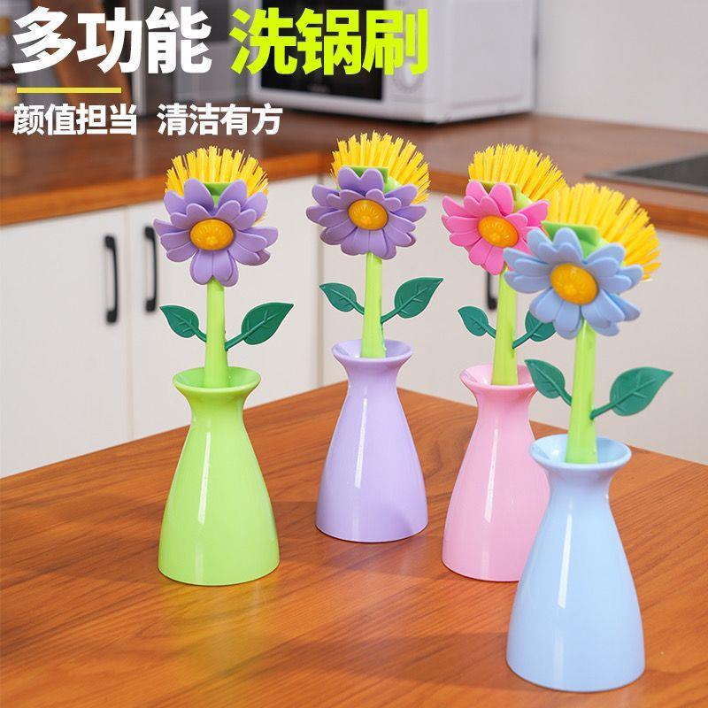 花朵太阳花刷子刷锅神器不粘油不脏手洗锅刷长柄刷子厨房洗碗清洁