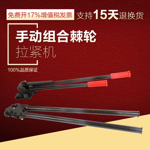 棘轮式锁扣一套大拉力钢带打包机