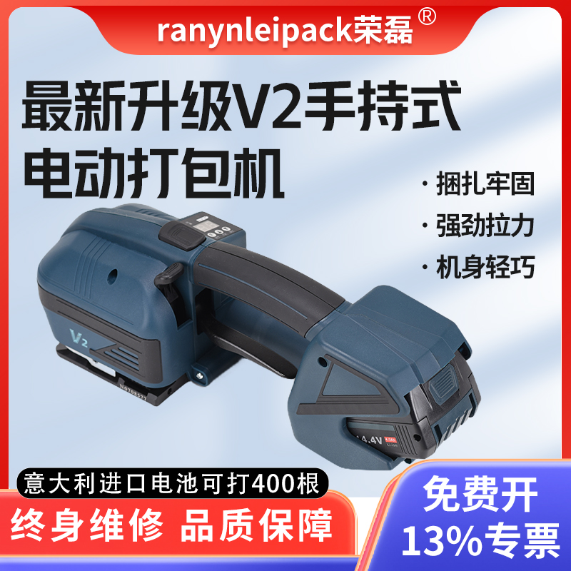 荣磊小型手提电动打包机质量好