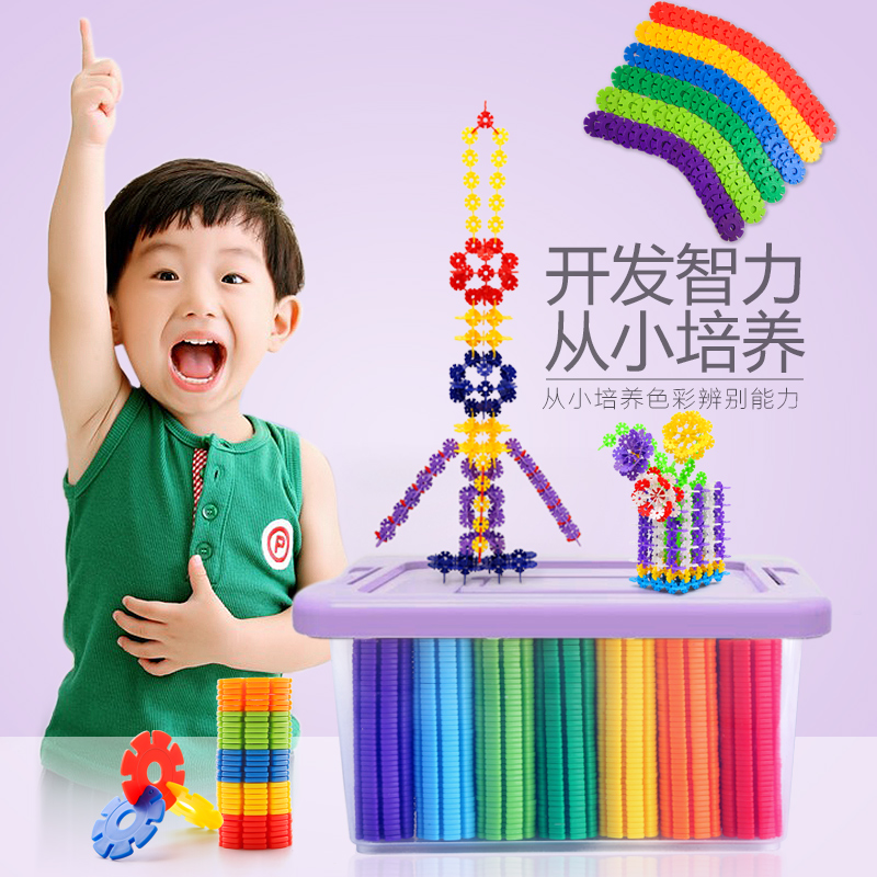小型超級經典商店雪花片積木少女幼兒園拼裝智慧數字超大號城市