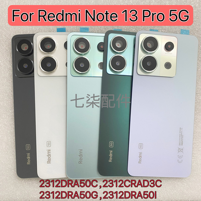 适用于海外版红米note13pro后盖玻璃Redmi note13pro 5g电池背盖