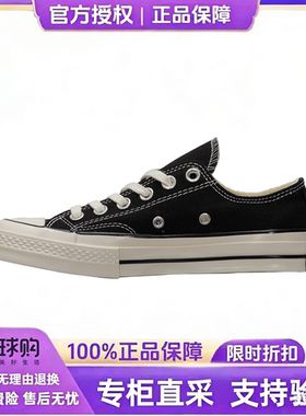 正品1970S三星标黑色低帮帆布鞋男女鞋休闲运动鞋高帮板鞋162058C