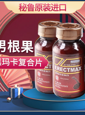 秘鲁进口男根果男用原装正品30粒黑玛卡精华增强功能成人必邦