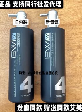 尊荣艾美强力护理还原修护素护发素修复受损补水防毛躁营养水疗素