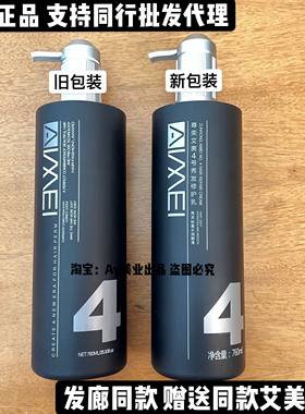 尊荣艾美强力护理还原营养修护素