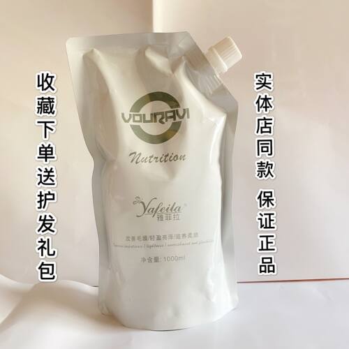 雅菲拉美特斯营养护理lpp发膜