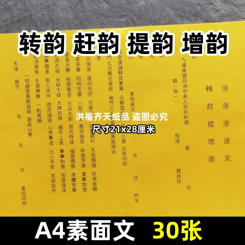 官司诉讼疏文a4道用素面净版