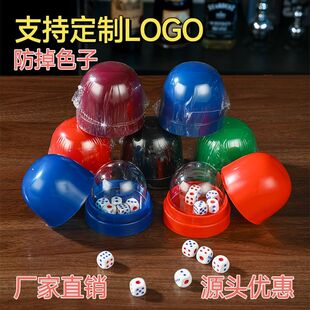 防作弊骰盅KTV酒吧夜店色盅防丢失骰子娱乐大排档带底座筛盅加厚