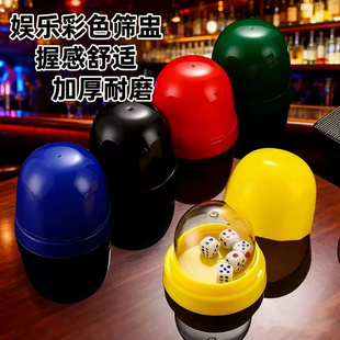 新款防作弊带底座筛盅KTV色盅夜店酒吧骰盅套装摇色子防丢筛子
