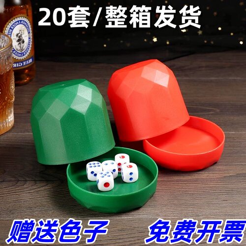 新款酒吧筛盅KTV耐摔骰子色盅